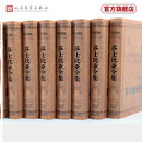 【官方正版】莎士比亚全集（1-8卷） 人民文学出版社