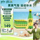 Perrier氼颂家巴黎水 进口气泡水【水哥推荐】柠檬味矿泉水500ml*24瓶 