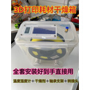 3D打印机耗材干燥箱密封收纳盒1KG料盘防潮箱配件储存箱拓竹打印 安装好的一套