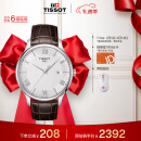 天梭（TISSOT）瑞士手表 俊雅系列 石英男表 情人节送男友T063.610.16.038.00