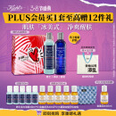 科颜氏（Kiehl's）男士洗面奶250ml+爽肤水250ml护肤套装补水控油送男友生日礼物