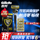 吉列剃须刀手动 锋隐致护 1刀架5刀头 5层刀片 刮胡刀手动 自用送礼礼盒 生日礼物送男生