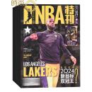 NBA特刊杂志全年订阅 2025年1月起订 1年24期热爱运动 精心策划 趣味焦点 篮球刊物 NBA