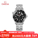 欧米茄（OMEGA）瑞士手表 海马seamaster系列潜水表210.30.42.20.01.001圣诞礼物