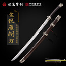 龙泉宝剑26寸金猊清刀绣春刀雁翎刀千层钢手工一体刀剑防身冷兵器未开刃 26寸白铜金猊绣春刀