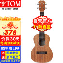 TOM尤克里里成人儿童初学者23寸桃花心木单板T5青春版ukulele小吉他