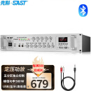 先科（SAST）SA-9019 定压定阻功放机 公共广播吸顶喇叭音响蓝牙功放 峰值功率500W
