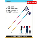奥尼捷（AONIJIE）碳素登山杖折叠碳纤维越野跑登山杖手杖户外跑步行山杖 130CM一对装 【折叠款】