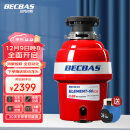 贝克巴斯 BECBAS E60PRO 厨余垃圾处理器全自动进水调速关机 鸿蒙家居智联