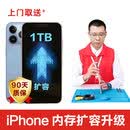 iphone扩容苹果手机内存扩容苹果硬盘升级修手机维修手机上门取件 iPhone16pro/16ProMax 升级到512G硬盘
