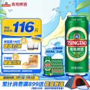 青岛啤酒（TsingTao）经典系列浓郁麦香500ml*24听（多厂生产多种包装随机发货）