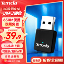 Tenda腾达 U9 650M免驱版 USB无线网卡 台式电脑WiFi接收器 5G双频 台式机笔记本通用随身WiFi发射器