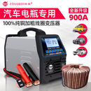 VEIGAR宗本牌全自动智能修复汽车电瓶充电器12V24V家用铅酸电瓶充电机 900A大功率加粗纯铜线圈