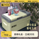 英得尔车载冰箱20L低噪音(≤35分贝)车家两用12V24v220V-S20灰APP智能款