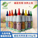 红允威伦食品级烘焙食用天然色素马卡龙蛋糕奶油裱花9色套装 整箱九色各一