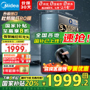 美的（Midea）净水器家用净水机星河1000G PRO 5年长效陶氏RO反渗透直饮净水器厨下式净饮机 鲜活零陈水智能触控