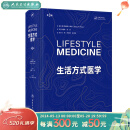 生活方式医学（第3版）（Lifestyle Medicine ，Third Edition) 2024年2月参考【预售】