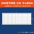 烨飞捷铜铝复合暖气片集体供暖散热器明装家用8080型大水道壁挂炉水暖片 高 65cm*22柱 宽度1.9米左右