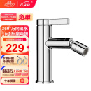 九牧（JOMOO）万向出水健康面盆水龙头卫生间卫浴冷热水龙头32393-506/1B-Z