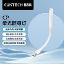 CUKTECH酷态科随身LED灯迷你便携USB小夜灯移动电源充电宝键盘灯护眼台灯学生宿舍节能可调节 白色