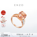 ENZO 典雅系列 18K金摩根石钻石戒指女 EZV6789 节日送礼 13号