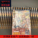认准正版：无职转生小说-26册 东立台版角川 实体书小说全套26本-到了异世界就拿出点真本事 不讲理不求人著 中文繁体小说 全新塑封无删减 24小时发货 正版：无职转生 第26册(台版首刷) 正版：无