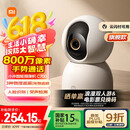 小米智能摄像机C700 800万像素4K超清监控家用摄像头360度全景婴儿监控手机远程监控器宠物高清带夜视
