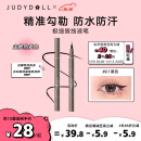 橘朵（Judydoll）极细眼线液笔眼线笔防水防汗不晕染持久#01黑色0.4ml
