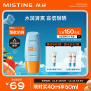 Mistine蜜丝婷新版小黄帽面部水润养肤防晒霜乳40ml 敏感肌 户外军训必备