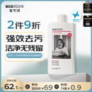 宜可诚（Ecostore）新西兰洗碗液葡萄柚香500ml/瓶 洗洁精强效去油餐具洁净无残留