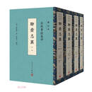 全校会注集评聊斋志异 全四册 修订本 蒲松龄 任笃行 手稿 精装 人民文学出版社 小说