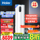 海尔（Haier）空气能热水器200升热泵超一级能效变频电辅80℃高水温七重滤净WIFI智控 KF200-F5E7AU1