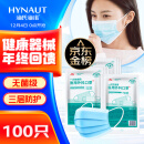 海氏海诺 一次性使用医用外科口罩100只 无菌三层平面型防尘成人口罩医用面罩 灭菌级10只*10袋