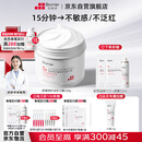 珀芙研舒缓修护涂抹面膜冷膜大白罐250g III型胶原蛋白紧致敏感肌七夕