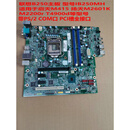 联想B250主板IB250MH M410 M415 510S M2601k T4900d 带PS/2 COM PCI槽全接口保3个月