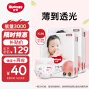 好奇（Huggies）铂金装纸尿裤XL96片(12-17kg)加大号婴儿尿不湿小桃裤裸感超薄透