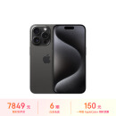 Apple/苹果 iPhone 15 Pro (A3104) 256GB 黑色钛金属 支持移动联通电信5G 双卡双待手机