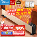 美的（Midea）石墨烯踢脚线取暖器神器电热电暖气家用防水浴室电暖器节能移动地暖客厅智能暖风机大面积全屋升温 【抗病菌石墨烯 居浴两用】WiFi款HDY22TH