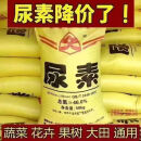 尿素100斤原装蔬菜果瓜玉米小麦水稻油菜农用尿素氮肥 50/斤部分地区分5包发货 新店开业亏大颗粒【分包发货】