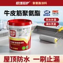 极缮修护J防水涂料胶屋顶防水补漏材料楼顶房顶裂缝堵漏王聚氨酯防漏胶 【灰色1吨】专享定制价