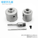 芙蓉花（FURONGHUA） 墙壁开孔器套装 墙壁混凝土开孔器圆柄两坑两槽接杆工具组套定制 3PC