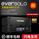 艾索洛amp f10家庭影院950W的桥接输出 高保真无线智能蓝牙家用功放机 F10 国行正品 官方标配 工厂直发