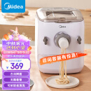 美的（Midea）面条机 压面机家用 全自动电动饺子皮机一体机和面 智能小型家庭用揉面【9大模式出面】15Q1-401