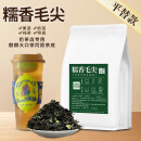 if糯香毛尖青青糯山糯米香绿茶广西麒麟大口茶霸王茉莉花茶姬商用 * 500克1包
