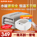 苏泊尔（SUPOR）水暖毯双人水暖电褥子调温水暖毯除湿除螨要看水热毯水循环水暖床垫 【智能遥控】高档毯1.8米*2米