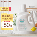 WICKLE婴儿洗衣液新生婴儿宝宝专用酵素抑菌洗衣液 1000ml（自然香型）