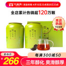 大益TAETEA普洱茶三年陈新会小青柑熟普100g*2小青柑拼配礼盒装