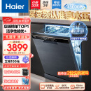 海尔（Haier）14套大容量嵌入式家用晶彩洗碗机W30洗消一体 一级变频 分区精洗开门速干EYBW142286GGU1