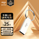 爱国者（aigo）64GB USB2.0 U盘 U268迷你款 银色 金属投标 车载U盘 办公学习通用优盘