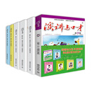 《演讲与口才》30周年纪念•学生读本双月合订本①2024年4月第一期 新华正版书籍 演讲与口才 新华书店
